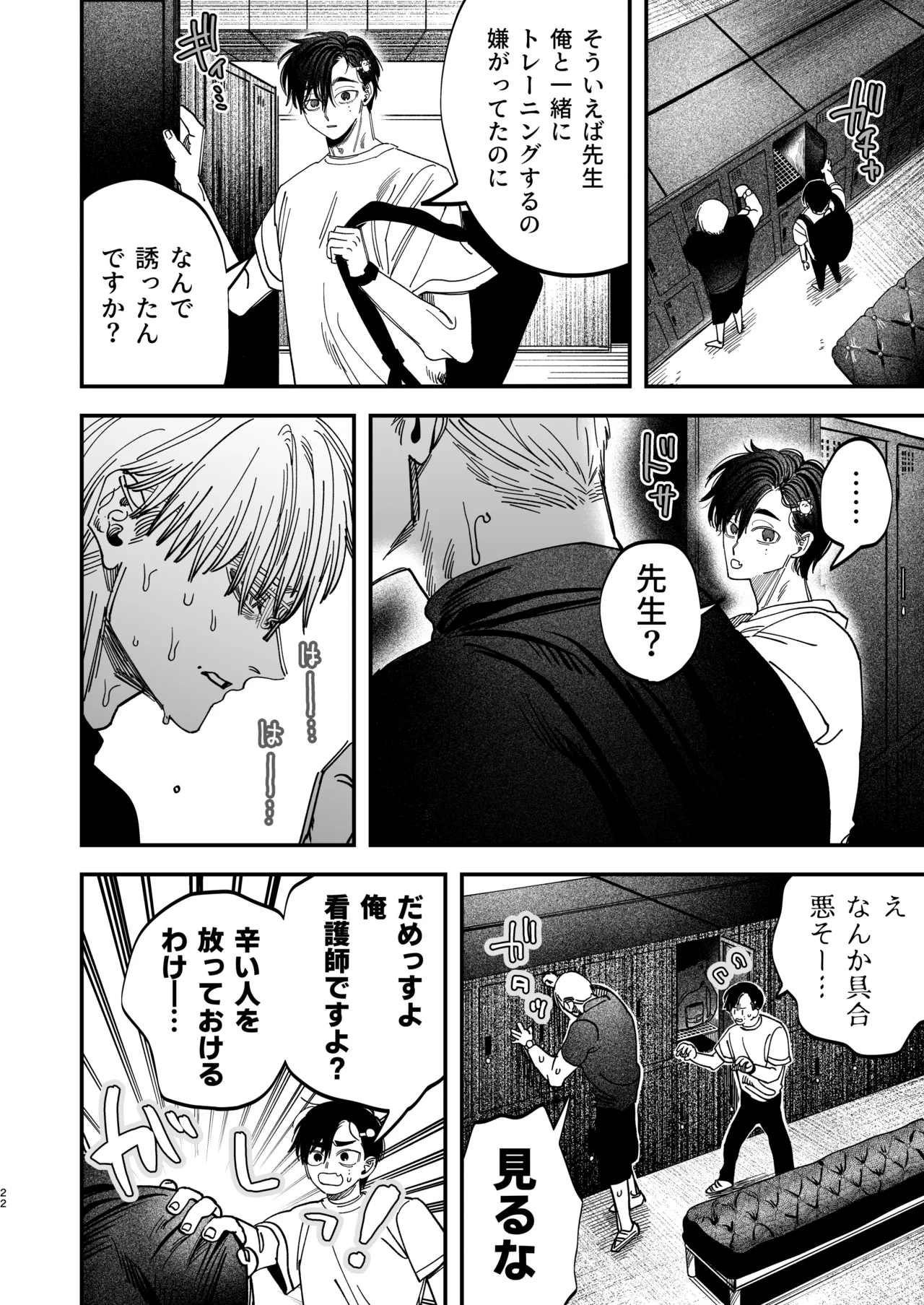 Reikoku na Gekai ga Inu no You na Kangoshi ni Bokki SaserareruRetriever Nurse's Cock! - Page 23