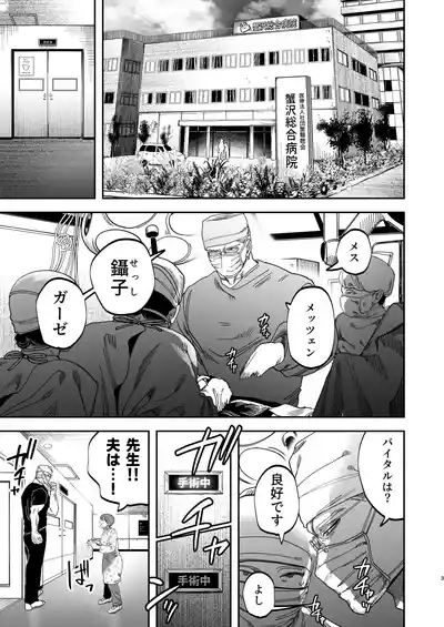 Reikoku na Gekai ga Inu no You na Kangoshi ni Bokki SaserareruRetriever Nurse's Cock! 3