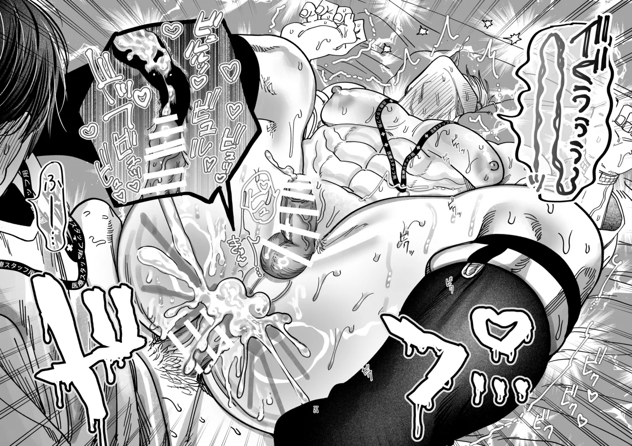 Reikoku na Gekai ga Inu no You na Kangoshi ni Bokki SaserareruRetriever Nurse's Cock! - Page 73