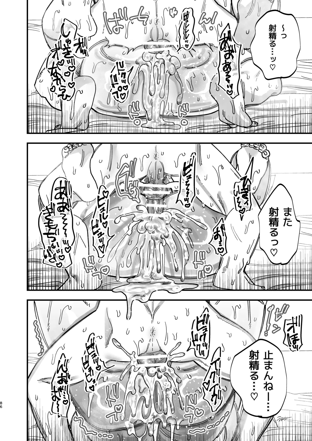 Reikoku na Gekai ga Inu no You na Kangoshi ni Bokki SaserareruRetriever Nurse's Cock! - Page 84