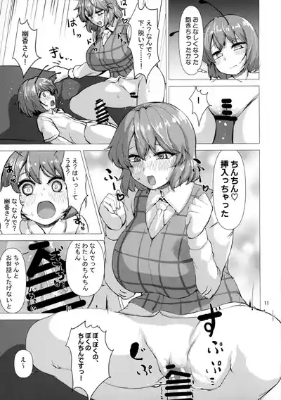 Kyou kara Watashi no Mono 9