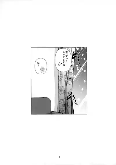 Kyou kara Watashi no Mono 3