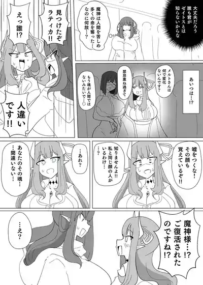 Matenshoku no Yakata 14 10