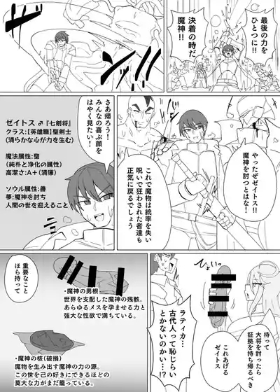 Matenshoku no Yakata 14 2