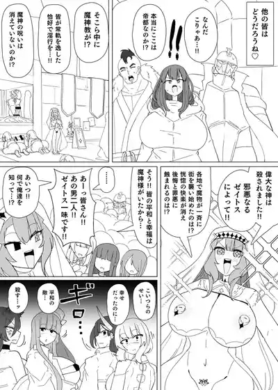 Matenshoku no Yakata 14 6
