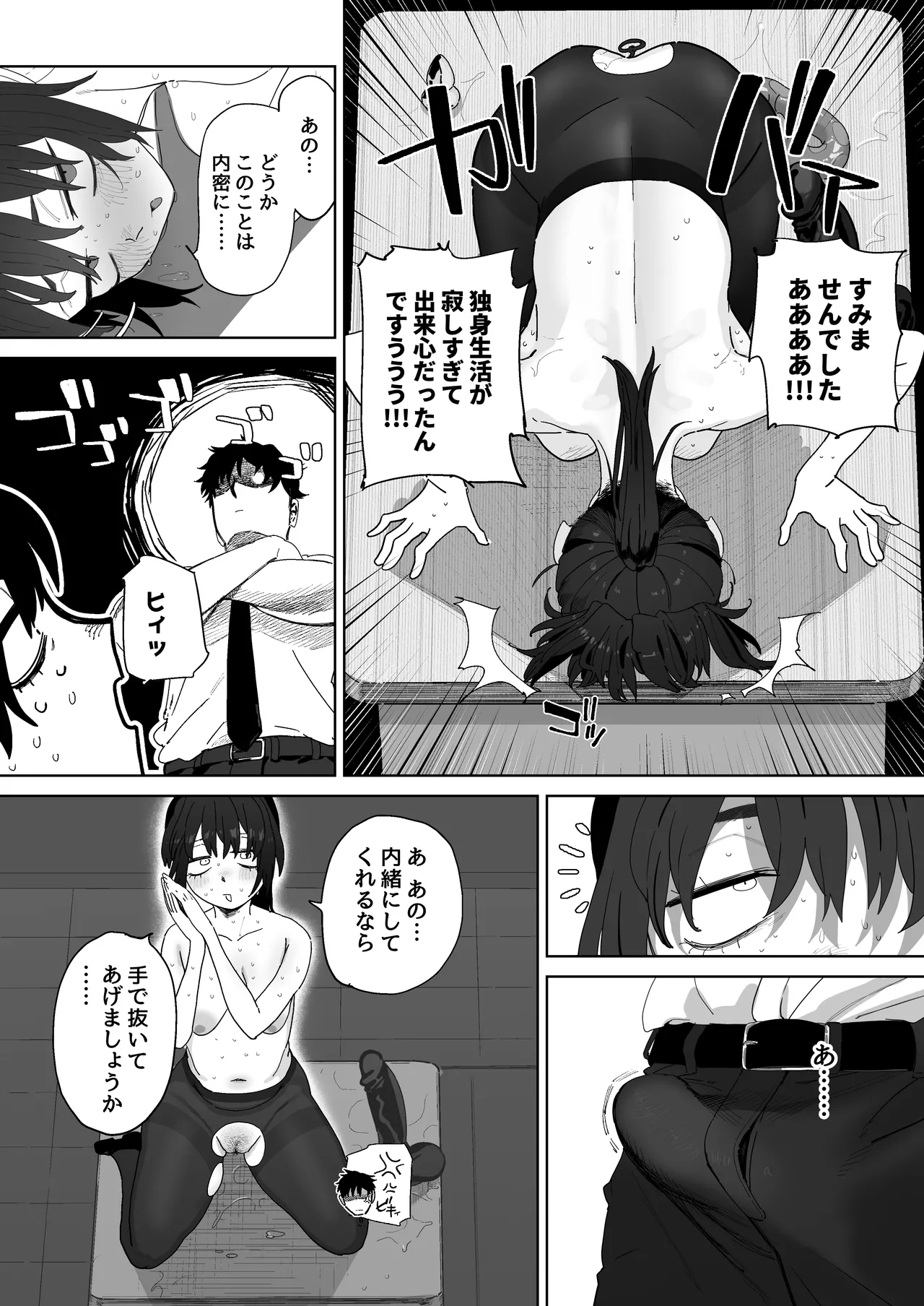 ３年３組のオバケ 3