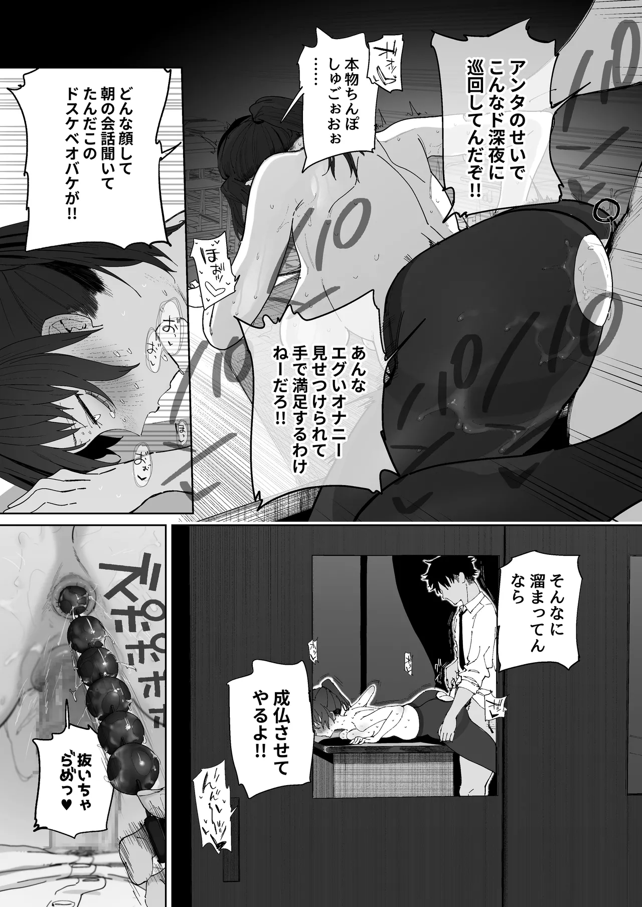 ３年３組のオバケ 4