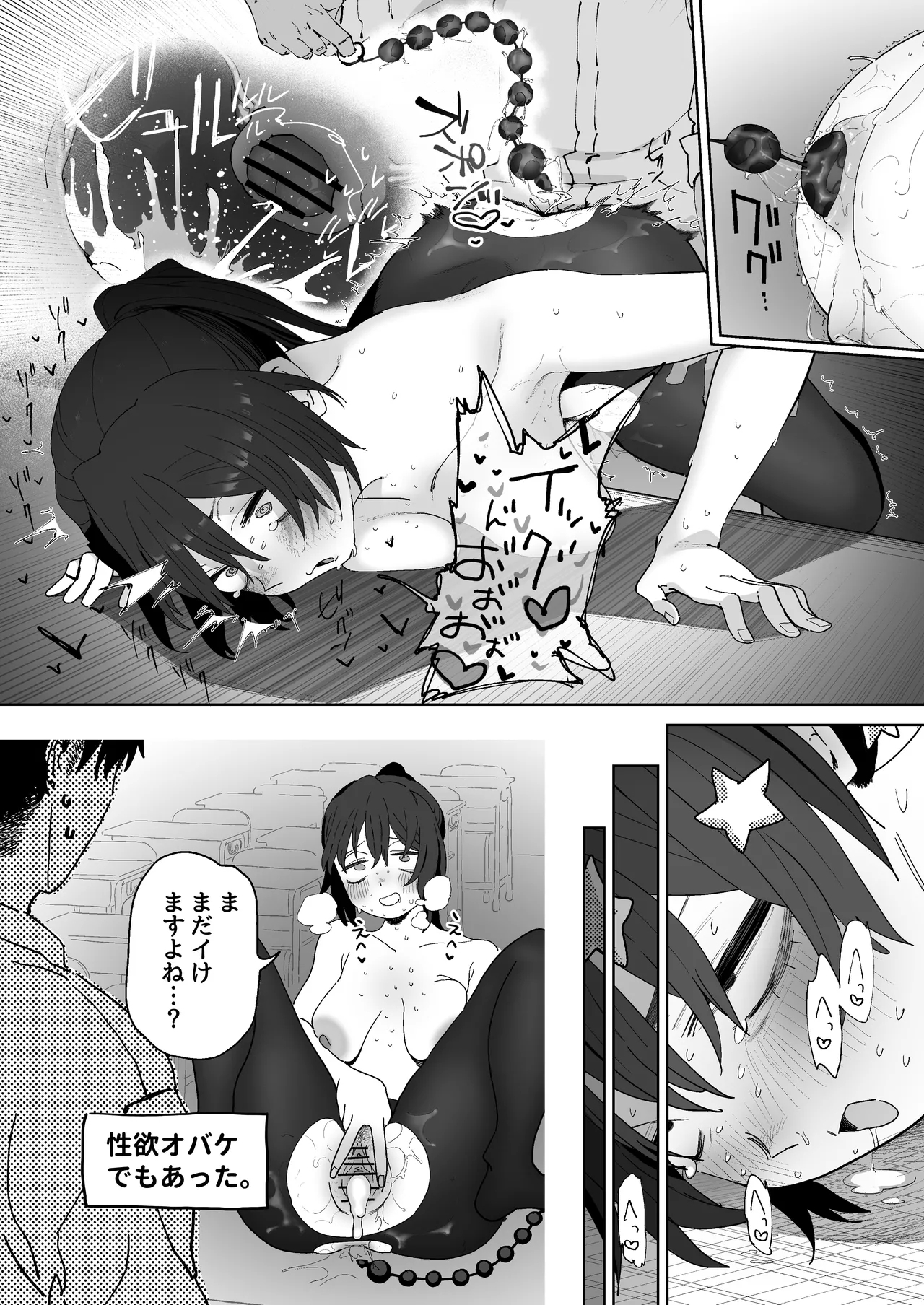 ３年３組のオバケ 5