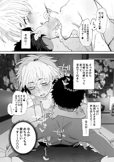 まさか自分が性の対象になるとは思っていなかった客引き元気っ子ちゃん 9
