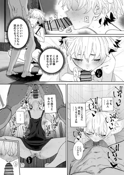 まさか自分が性の対象になるとは思っていなかった客引き元気っ子ちゃん 4