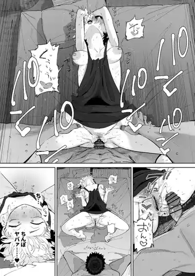 まさか自分が性の対象になるとは思っていなかった客引き元気っ子ちゃん 7