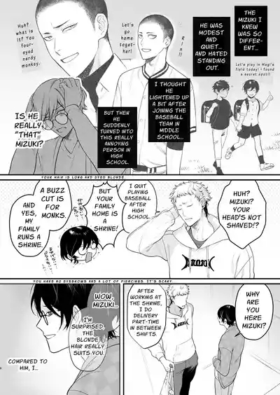 Inaka Ecchi Hatsu | Rural Sex: First 6