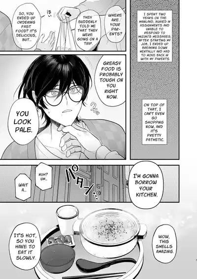 Inaka Ecchi Hatsu | Rural Sex: First 7