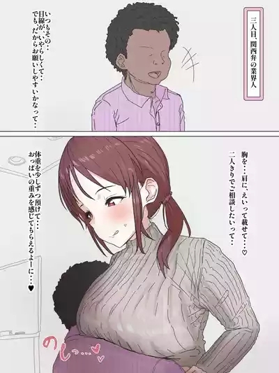 美優さんが一日でコンドーム一箱使い切りチャレンジ 7