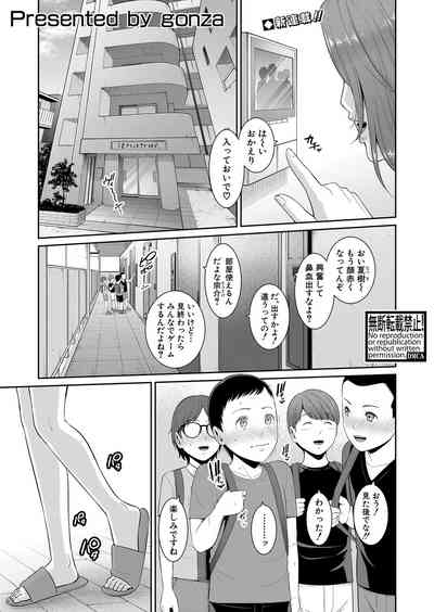 Shin Tomodachi no Hahaoya Ch. 1-17 4