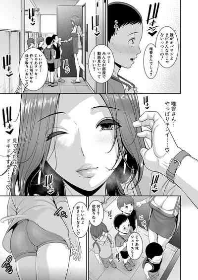 Shin Tomodachi no Hahaoya Ch. 1-17 6