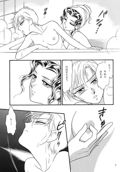 Starlight 5