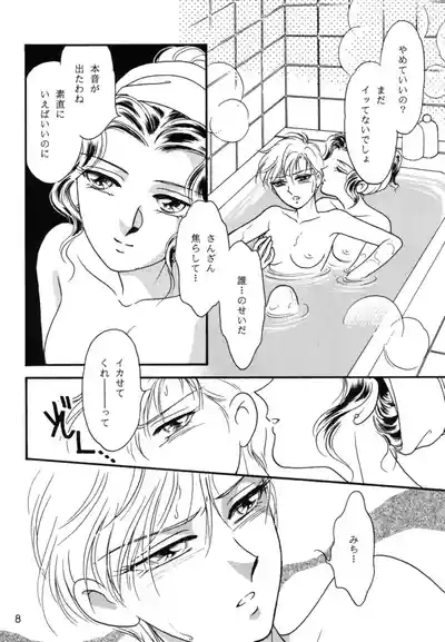 Starlight 6