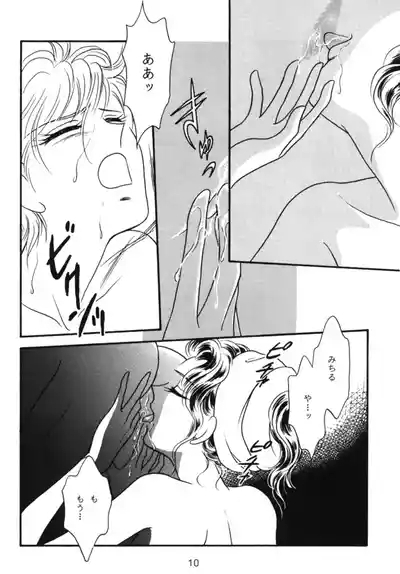 Starlight 8
