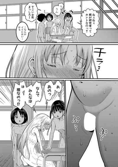 Hadaka Gurashi Ch. 1-12 9