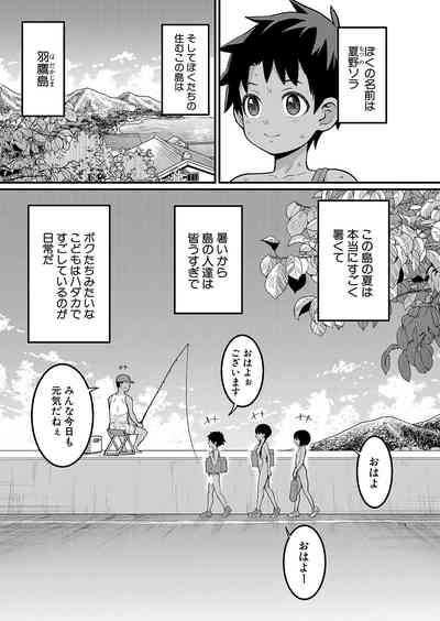 Hadaka Gurashi Ch. 1-12 4