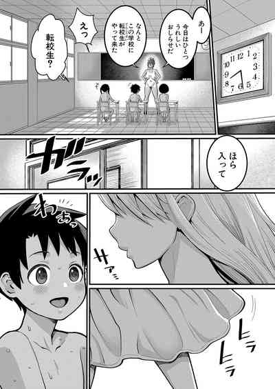 Hadaka Gurashi Ch. 1-12 7