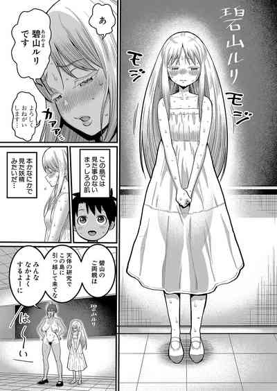Hadaka Gurashi Ch. 1-12 8