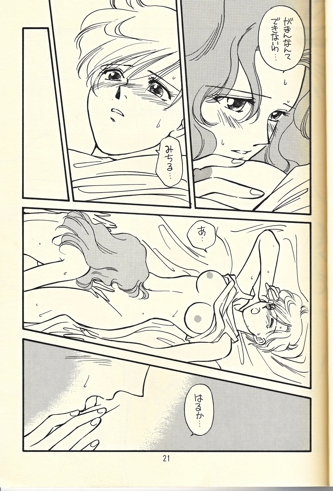 Tennou-sama to Oyobi Nasai - Page 21