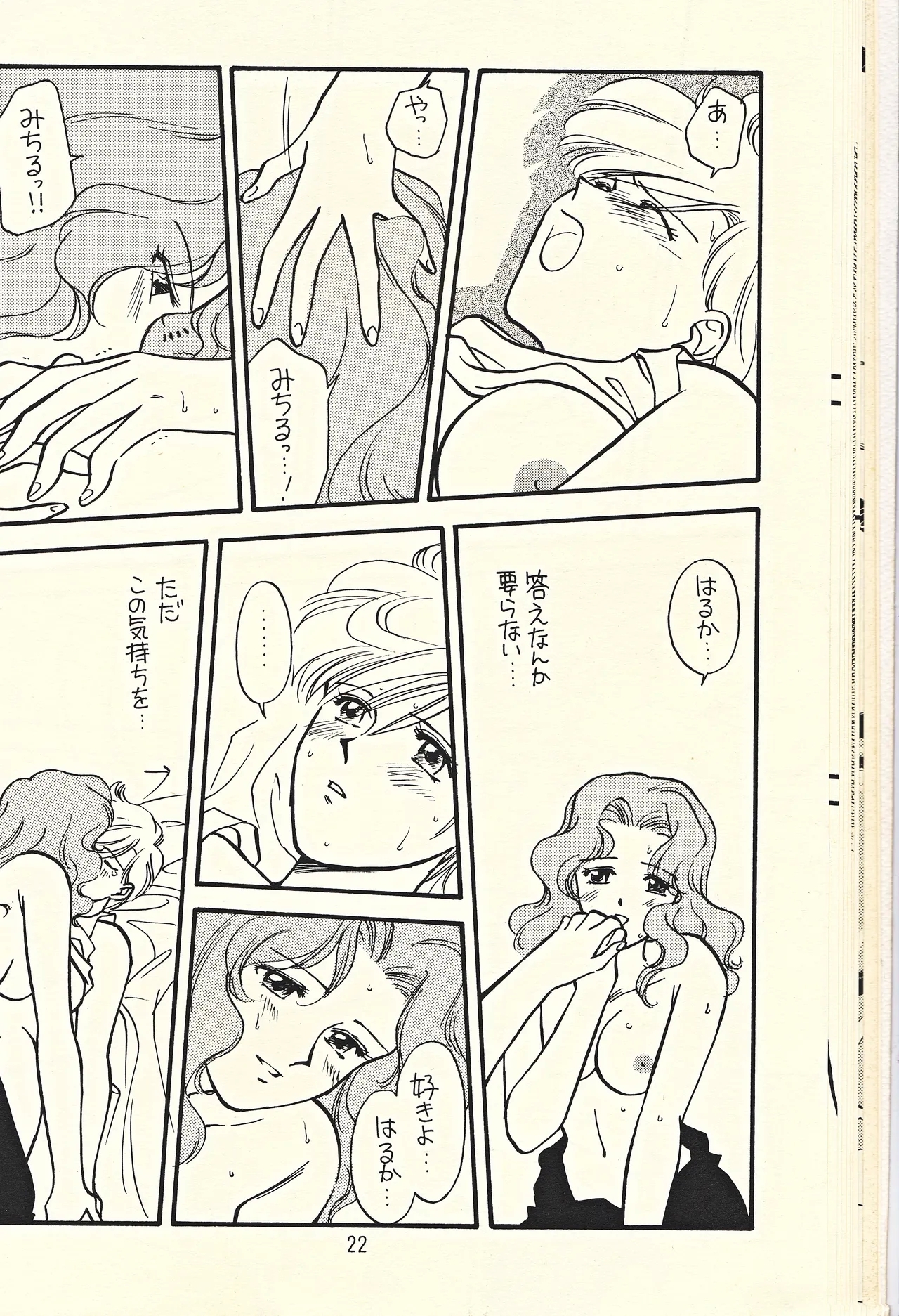 Tennou-sama to Oyobi Nasai - Page 22