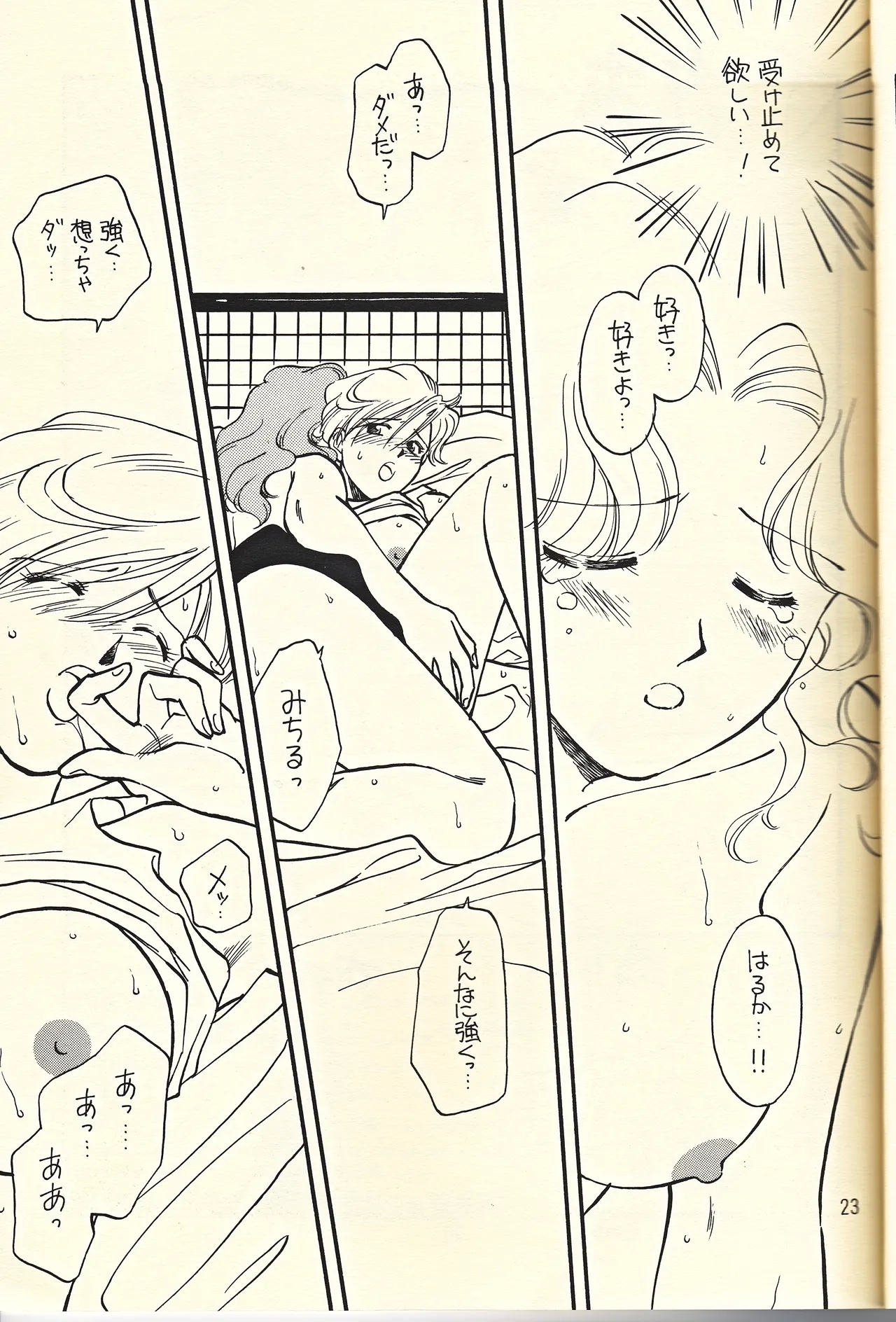 Tennou-sama to Oyobi Nasai - Page 23