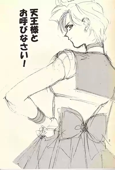 Tennou-sama to Oyobi Nasai 2