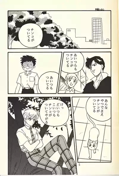 Tennou-sama to Oyobi Nasai 4