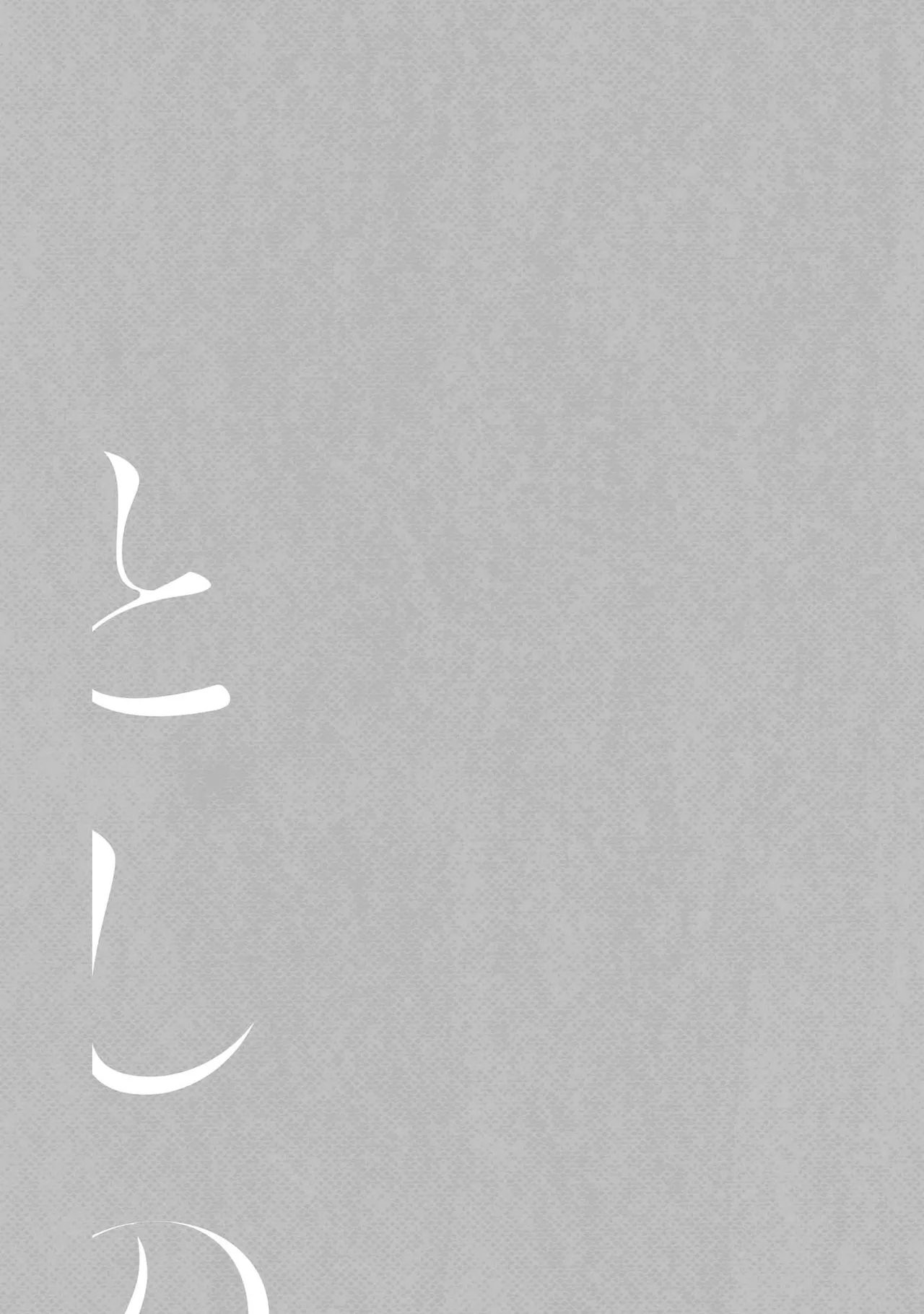 年龄差夫夫 - Page 22