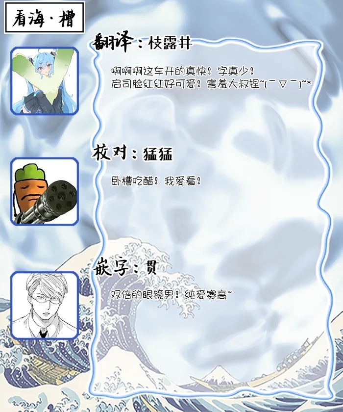 年龄差夫夫 - Page 26