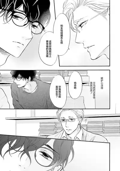年龄差夫夫 7