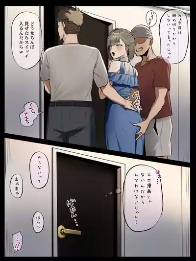 nro先生と優秀アシ 1