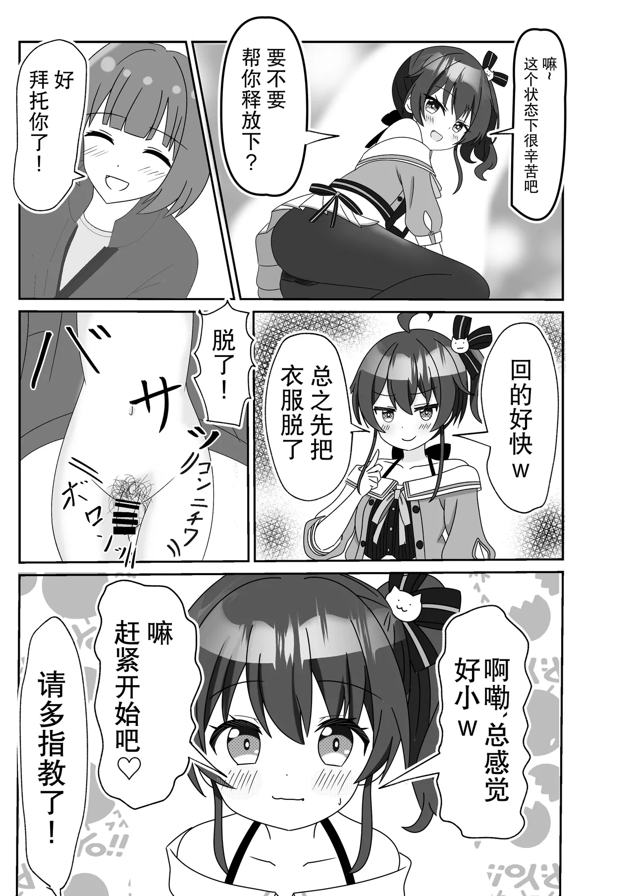 Itadaki Cosplayer Mugen Hassha Matsuri - Page 10