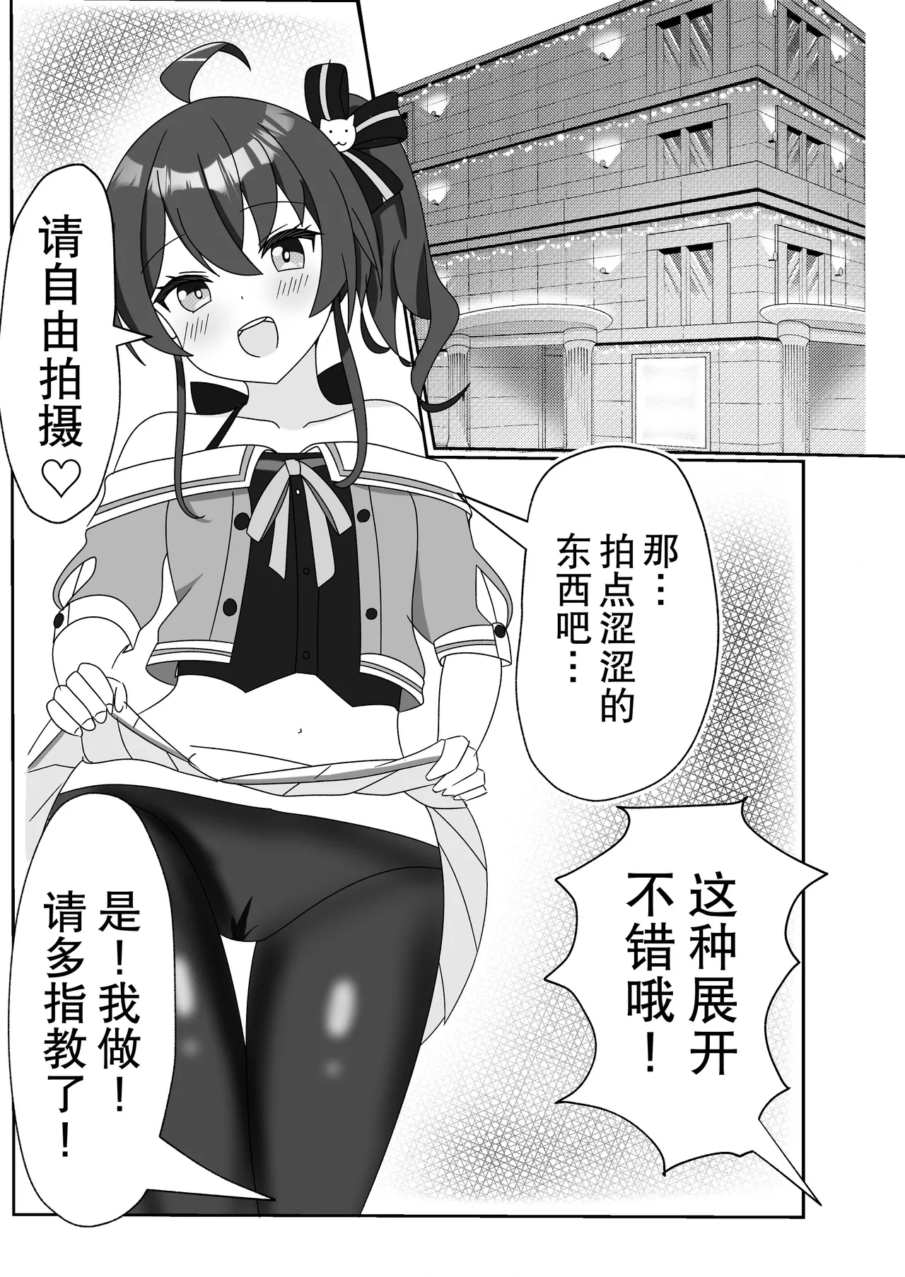 Itadaki Cosplayer Mugen Hassha Matsuri - Page 8