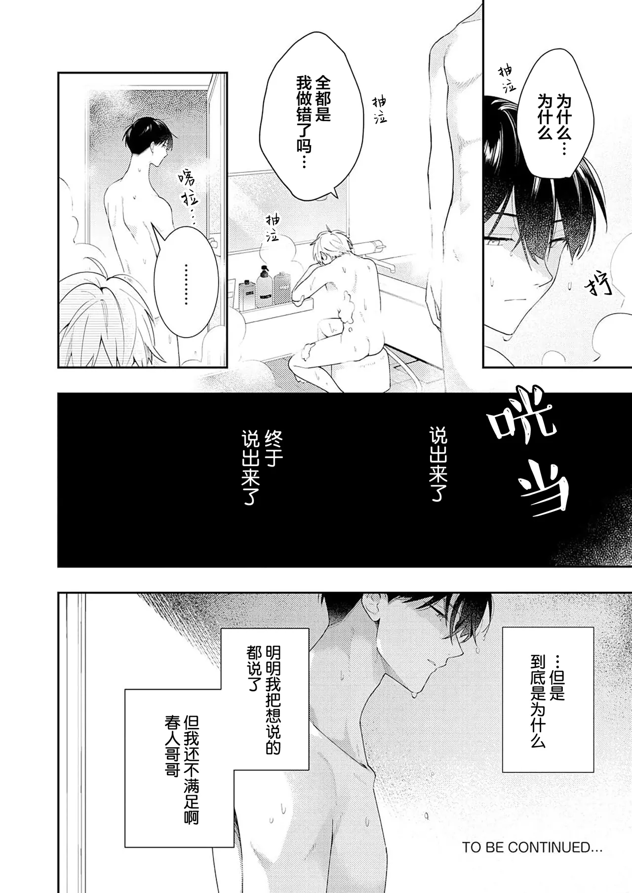 Double Complex 双向情结 99