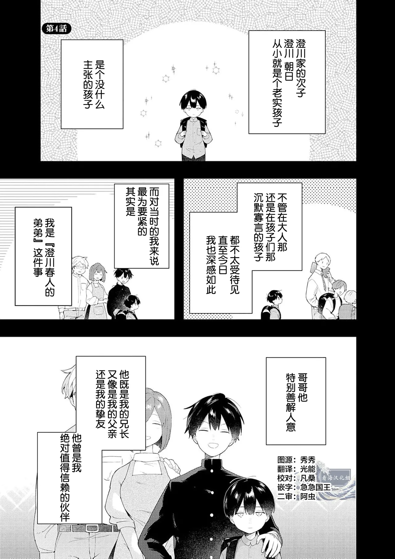 Double Complex 双向情结 106