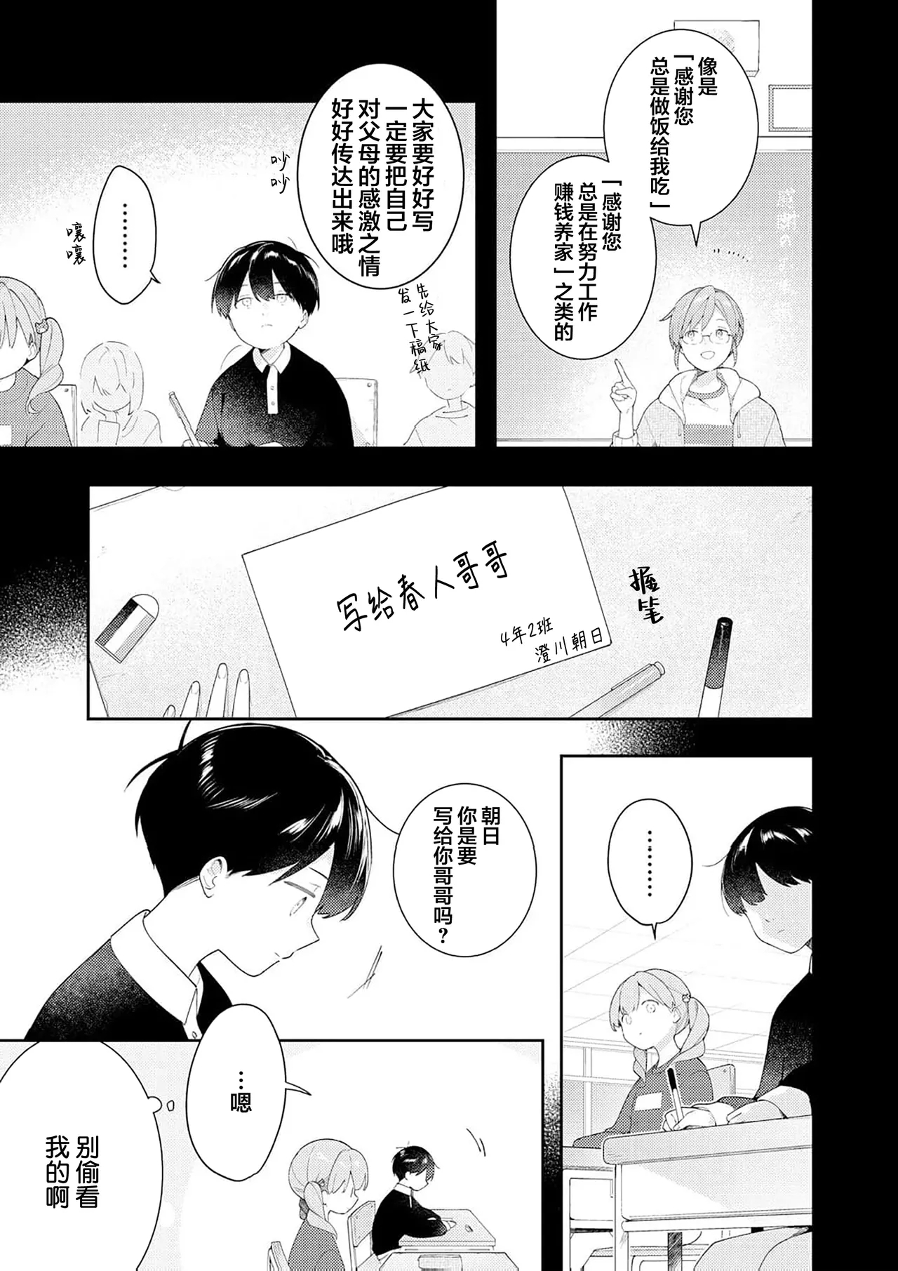 Double Complex 双向情结 108