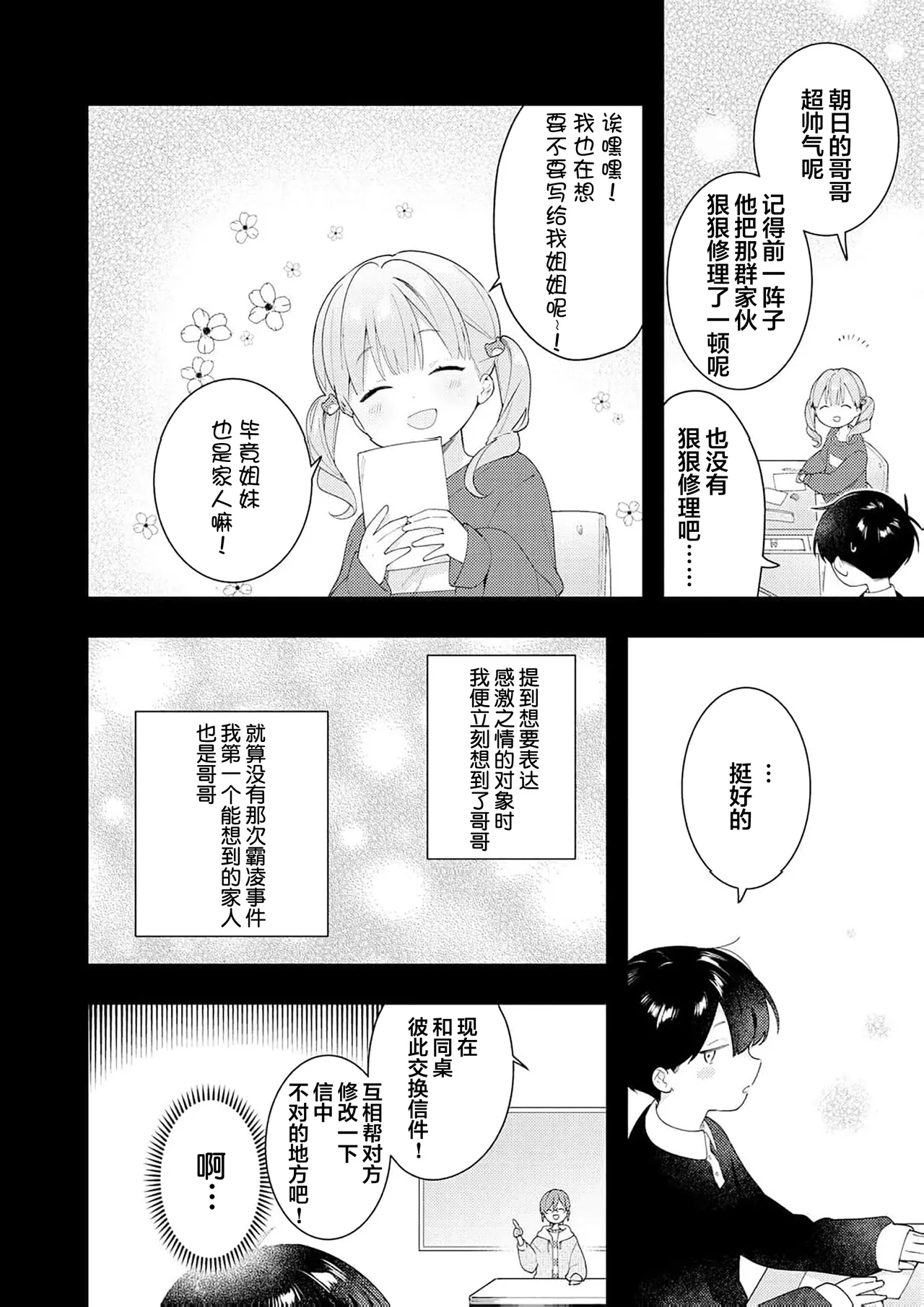 Double Complex 双向情结 109