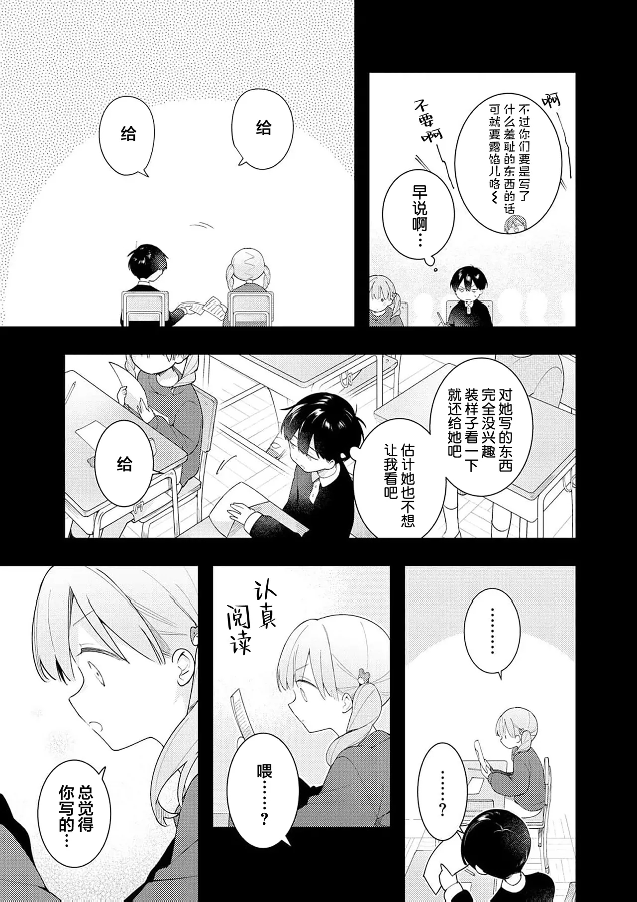 Double Complex 双向情结 110