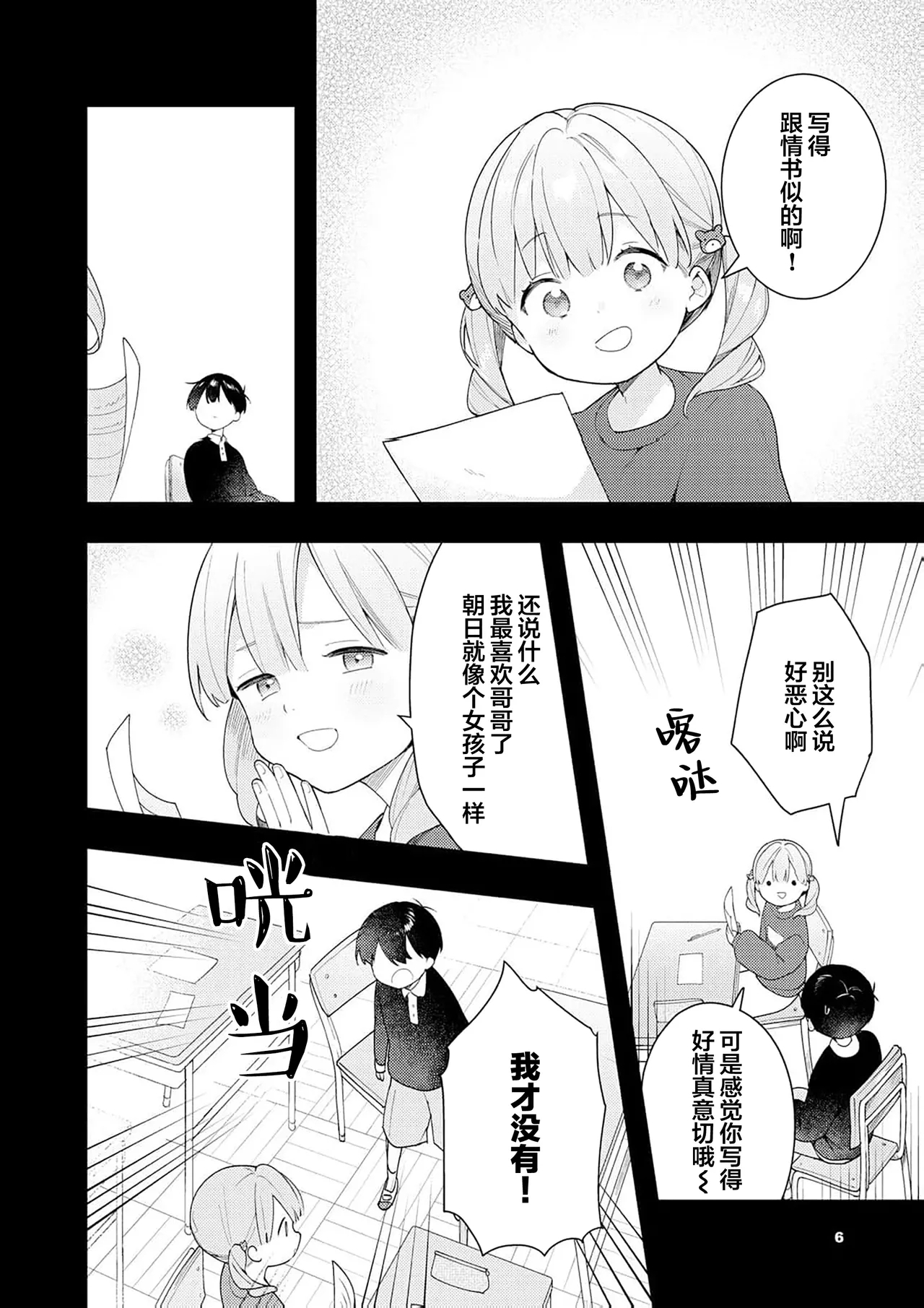 Double Complex 双向情结 111