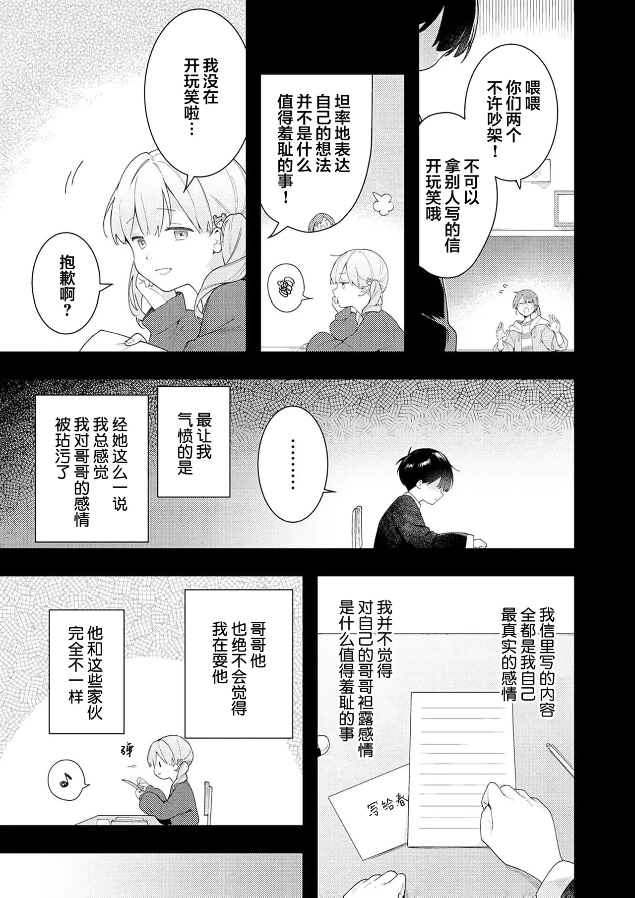 Double Complex 双向情结 112
