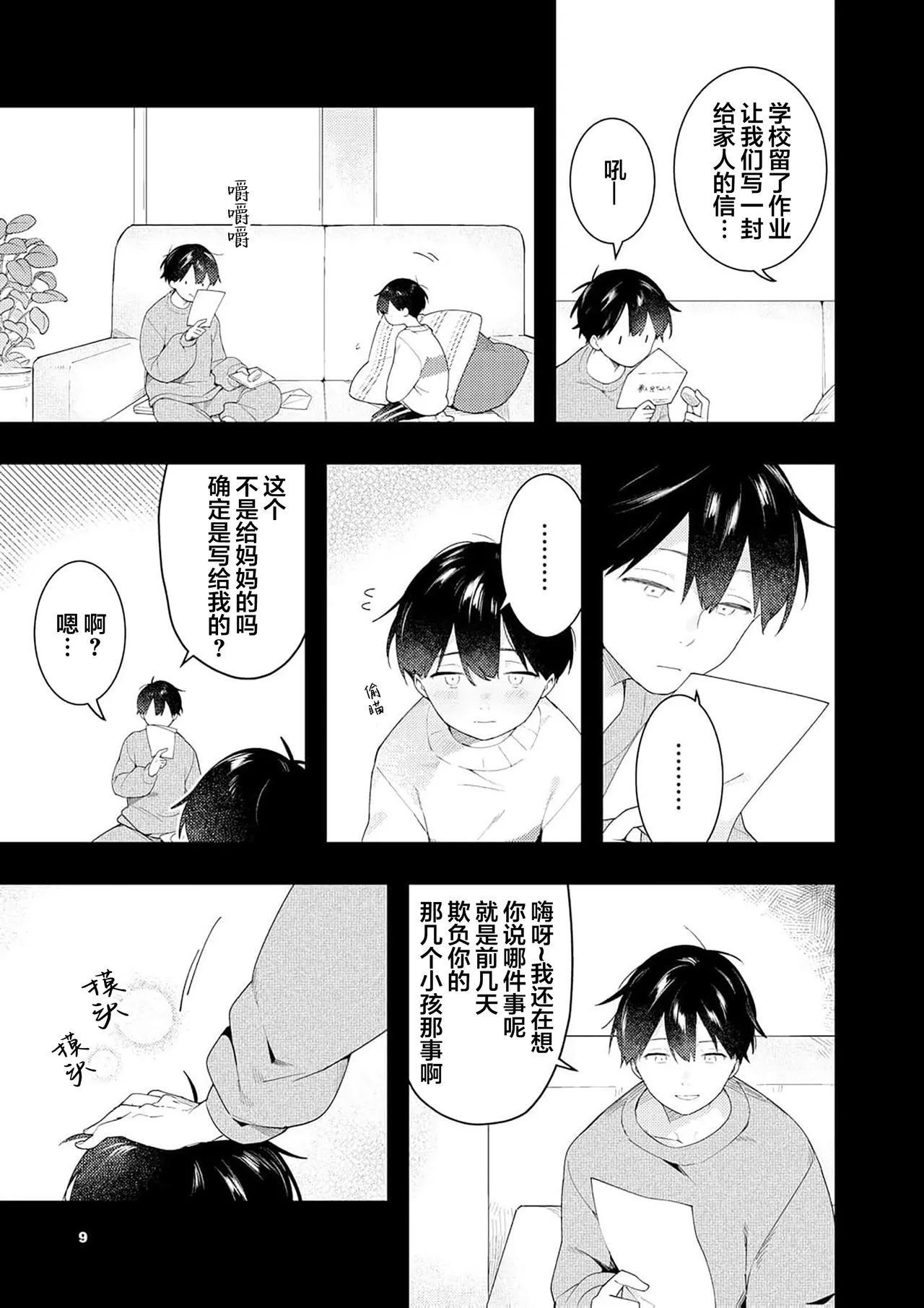 Double Complex 双向情结 114