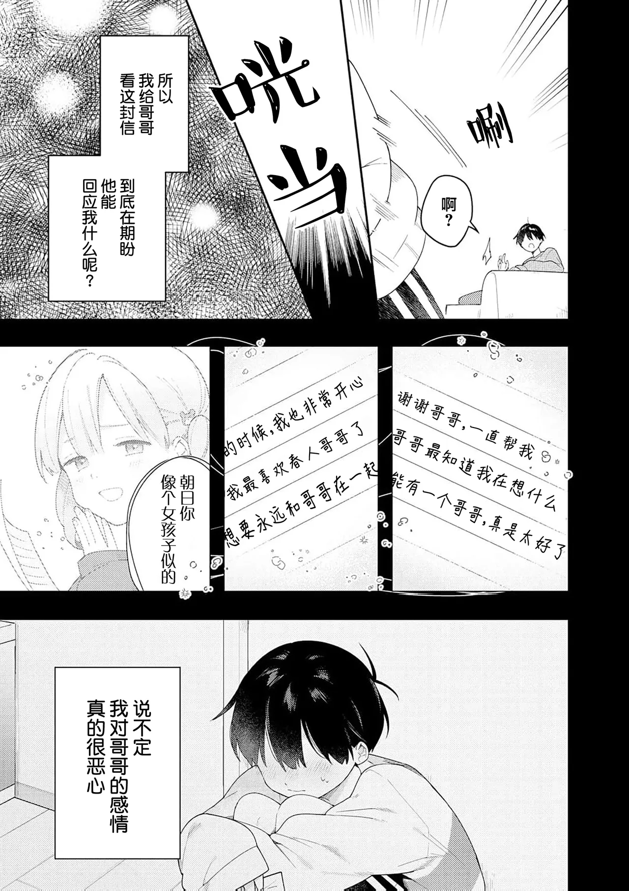 Double Complex 双向情结 116