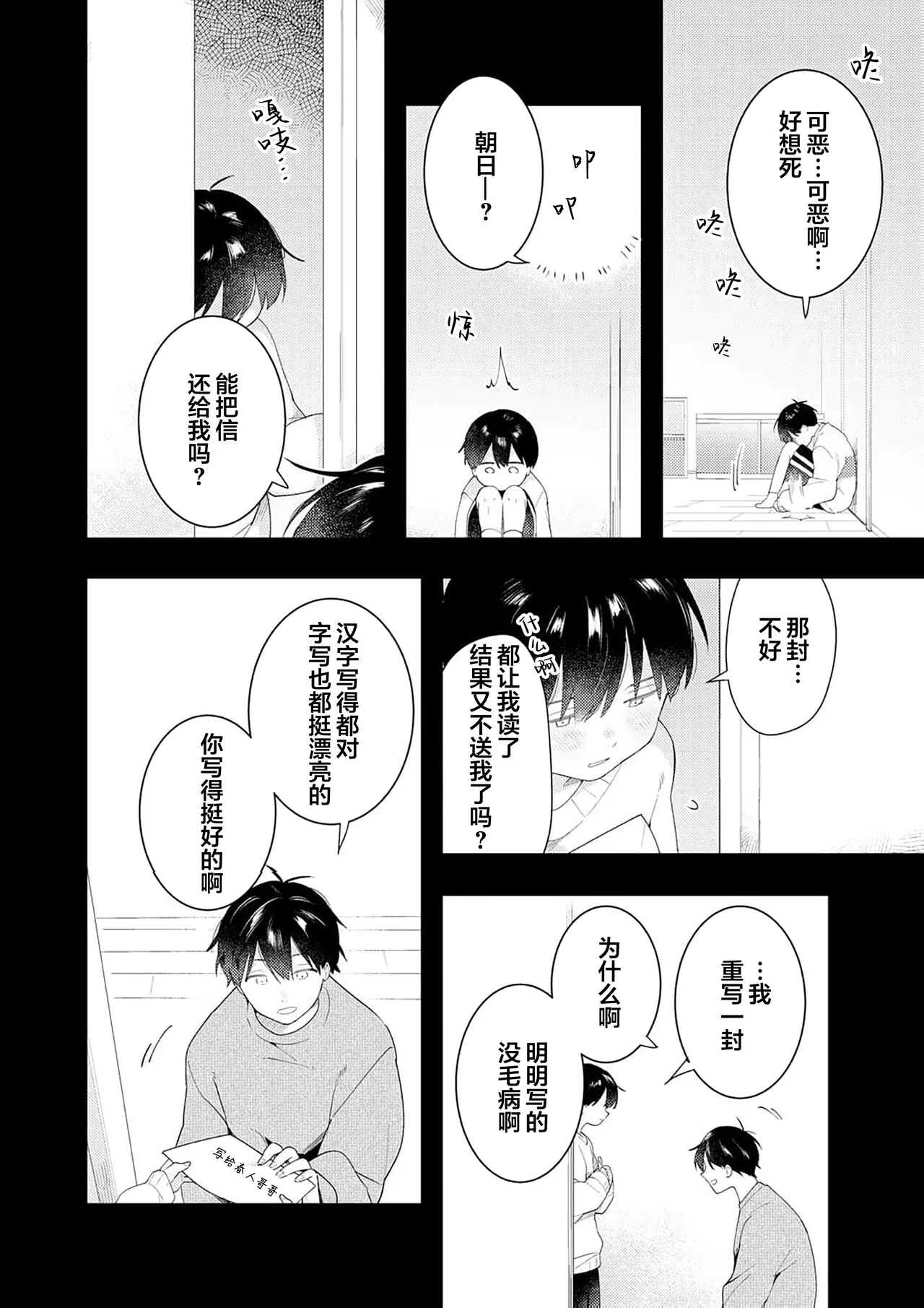 Double Complex 双向情结 117