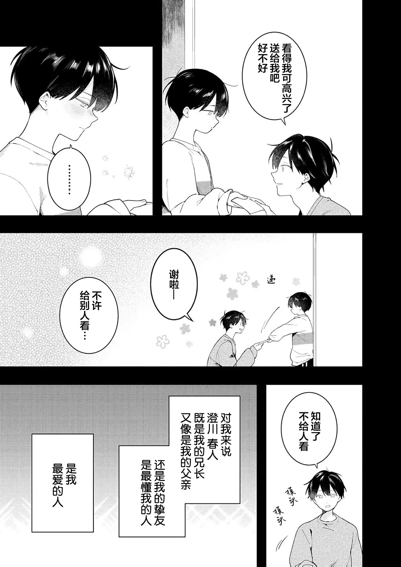 Double Complex 双向情结 118