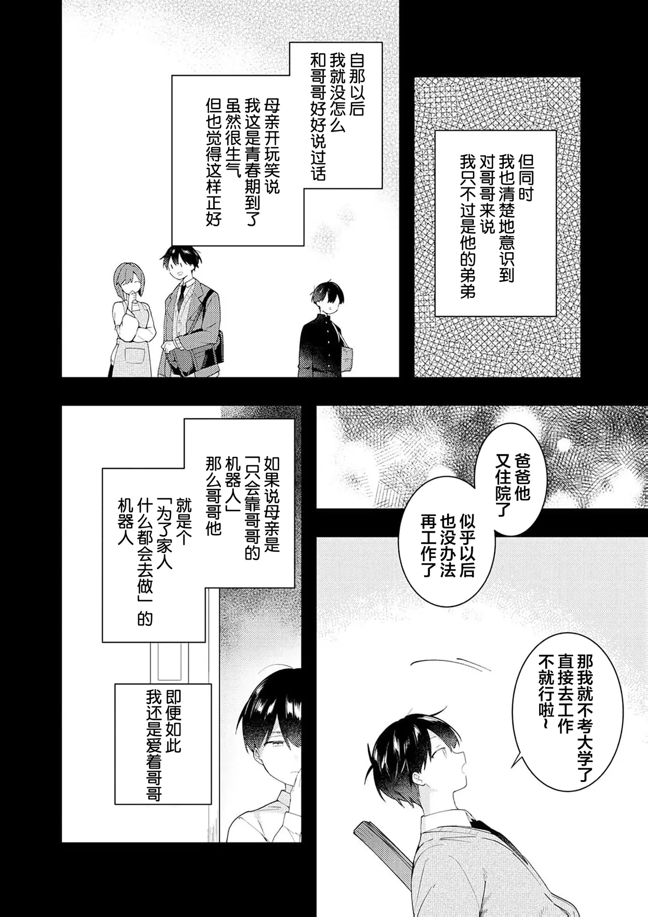 Double Complex 双向情结 119